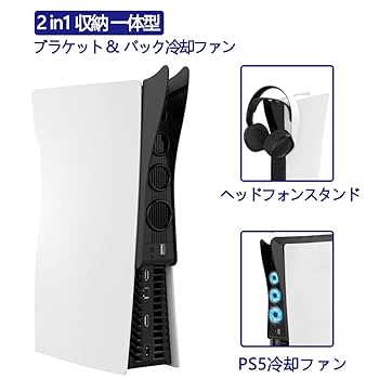 Amazon.co.jp: PS5冷却ファン + ps5 コントローラー 充電